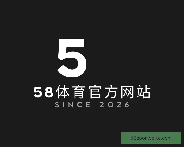 关于58体育官方网站